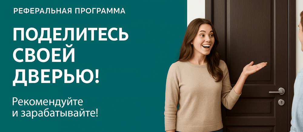 Реферальная программа Соль-Илецк